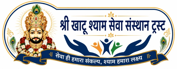 Shri Khatu Shyam Seva Sansthan Trust